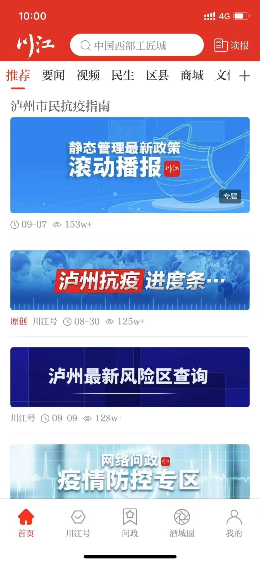 媒体铺子为您推荐中国十大门户网站